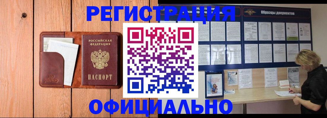 прописка от собственника в Минеральных Водах