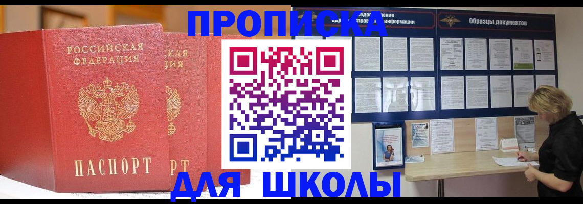 миграционный учет в Минеральных Водах