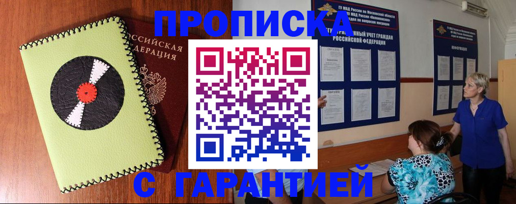 где прописаться в Минеральных Водах